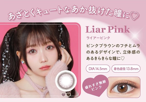 画像13: 【メール便送料無料】PIA melady ミレディ 10枚入 1箱＜＝LOVE大谷映美里プロデュース・イメージモデル／ワンデー／カラコン／#みりにゃ＞ (13)