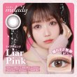 画像6: 【メール便送料無料】PIA melady ミレディ 10枚入 1箱＜＝LOVE大谷映美里プロデュース・イメージモデル／ワンデー／カラコン／#みりにゃ＞ (6)