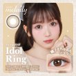 画像5: 【メール便送料無料】PIA melady ミレディ 10枚入 1箱＜＝LOVE大谷映美里プロデュース・イメージモデル／ワンデー／カラコン／#みりにゃ＞ (5)
