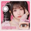 画像6: 【メール便送料無料】PIA melady ミレディ 10枚入 2箱セット（左右1箱ずつ）＜＝LOVE大谷映美里プロデュース・イメージモデル／ワンデー／カラコン／#みりにゃ＞ (6)