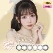 画像1: 【宅配便送料無料】PIA melady ミレディ 10枚入 10箱セット（左右5箱ずつ）＜＝LOVE大谷映美里プロデュース・イメージモデル／ワンデー／カラコン／#みりにゃ＞ (1)