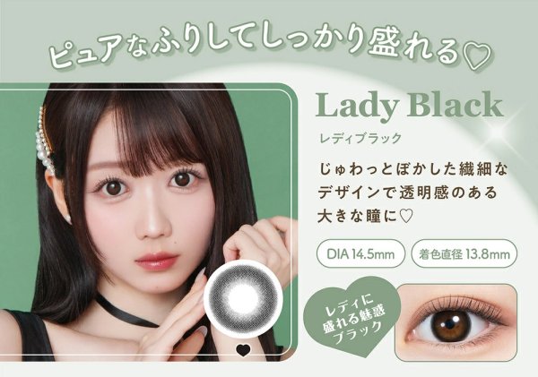 画像13: 【メール便送料無料】PIA melady ミレディ 10枚入 2箱セット(左右1箱ずつ)<=LOVE大谷映美里プロデュース・イメージモデル/ワンデー/カラコン/#みりにゃ> (13)