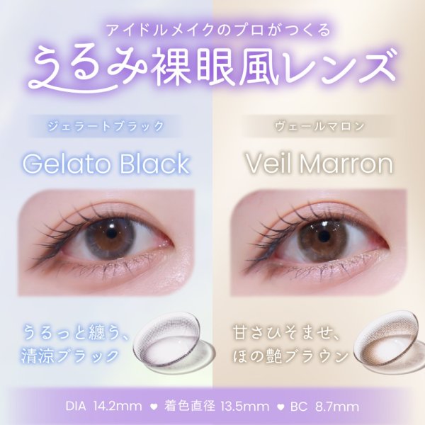 画像11: PIA ProWink プロウィンク 10枚入 1箱 ＜松本ももなさんイメージモデル／ももなん／ブルーライトカット／裸眼風／ワンデー／カラコン／サークルレンズ／度あり・度なし＞ (11)