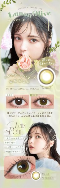 画像18: fromeyes 1-DAY Refrear　Unrolla（アンローラ） 10枚入 1箱 ＜回らない水光カラコン／ワンデー／カラコン／フロムアイズ／リフレア／UVカット／度あり・度なし／シリコーンハイドロゲル／坂巻有紗さんイメージモデル＞ (18)