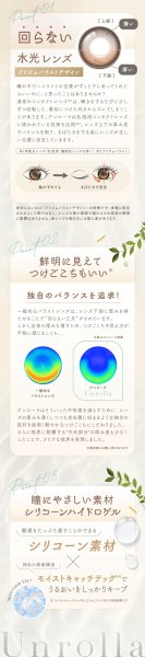 画像13: fromeyes 1-DAY Refrear　Unrolla（アンローラ） 10枚入 1箱 ＜回らない水光カラコン／ワンデー／カラコン／フロムアイズ／リフレア／UVカット／度あり・度なし／シリコーンハイドロゲル／坂巻有紗さんイメージモデル＞ (13)