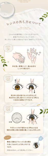 画像21: fromeyes 1-DAY Refrear　Unrolla（アンローラ） 10枚入 1箱 ＜回らない水光カラコン／ワンデー／カラコン／フロムアイズ／リフレア／UVカット／度あり・度なし／シリコーンハイドロゲル／坂巻有紗さんイメージモデル＞ (21)