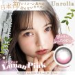 画像4: fromeyes 1-DAY Refrear　Unrolla（アンローラ） 10枚入 1箱 ＜回らない水光カラコン／ワンデー／カラコン／フロムアイズ／リフレア／UVカット／度あり・度なし／シリコーンハイドロゲル／坂巻有紗さんイメージモデル＞ (4)