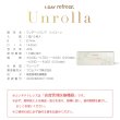 画像8: fromeyes 1-DAY Refrear　Unrolla（アンローラ） 10枚入 1箱 ＜回らない水光カラコン／ワンデー／カラコン／フロムアイズ／リフレア／UVカット／度あり・度なし／シリコーンハイドロゲル／坂巻有紗さんイメージモデル＞ (8)