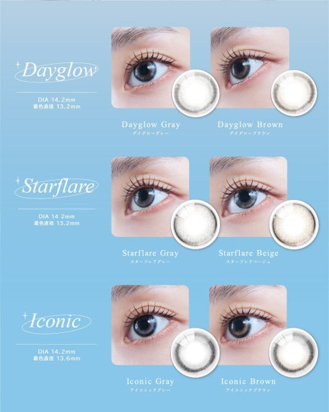 画像8: PIA eyestar アイスター 10枚入 2箱セット（左右1箱ずつ） ＜TWICE NAYEON ナヨン さんがブランドミューズ／ガラス玉レンズ／ワンデー／カラコン／サークルレンズ／度あり・度なし＞ (8)