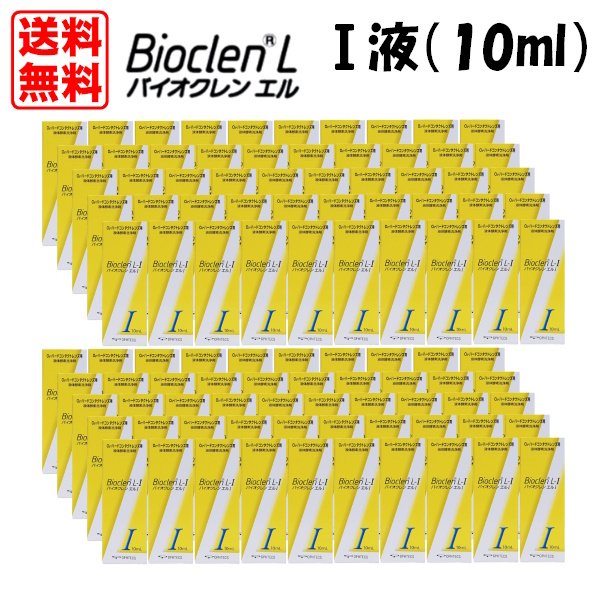 画像1: オフテクス バイオクレンエル　I液（L-1：10ml） 100本セット (1)