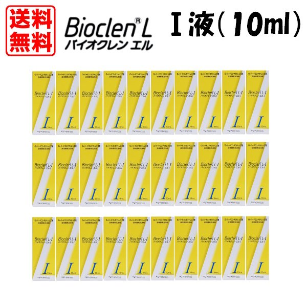 画像1: オフテクス バイオクレンエル　I液（L-1：10mL） 30本セット (1)