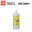 画像1: 【送料無料】オフテクス バイオクレン エル II液（L-2：360ml） 1本 (1)
