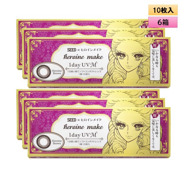 画像1: シード アイコフレ ヒロインメイク 1day UV M 10枚入 6箱セット(左右3箱ずつ)<ワンデー/カラコン/SEED/heroine Make/UVカット/低含水/うるおい成分配合/度あり・度無し/KISSME> (1)