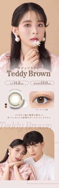 画像13: PIA　perse パース 10枚入り 2箱セット（左右1箱ずつ） ＜“よしミチ”姉弟プロデュース／ワンデー／カラコン／ミチ・よしあき＞ (13)