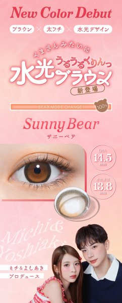 画像8: PIA　perse パース 10枚入り 6箱セット（左右3箱ずつ） ＜“よしミチ”姉弟プロデュース／ワンデー／カラコン／ミチ・よしあき＞ (8)