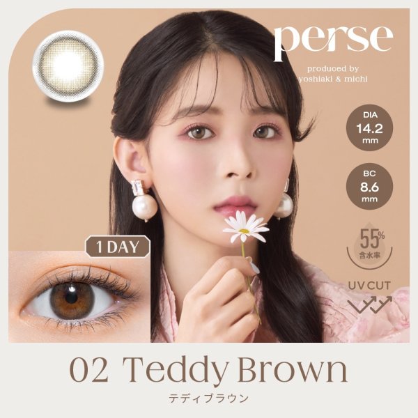 画像5: PIA　perse パース 10枚入り 2箱セット（左右1箱ずつ） ＜“よしミチ”姉弟プロデュース／ワンデー／カラコン／ミチ・よしあき＞ (5)