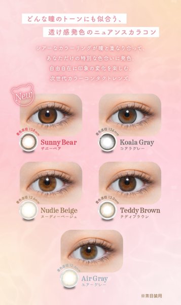 画像9: PIA　perse パース 10枚入り 1箱 ＜“よしミチ”姉弟プロデュース／ワンデー／カラコン／ミチ・よしあき＞ (9)