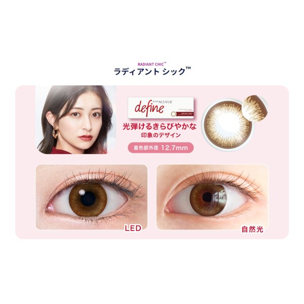 画像8: ジョンソン ワンデーアキュビューディファインモイスト（30枚入） 1箱 (8)