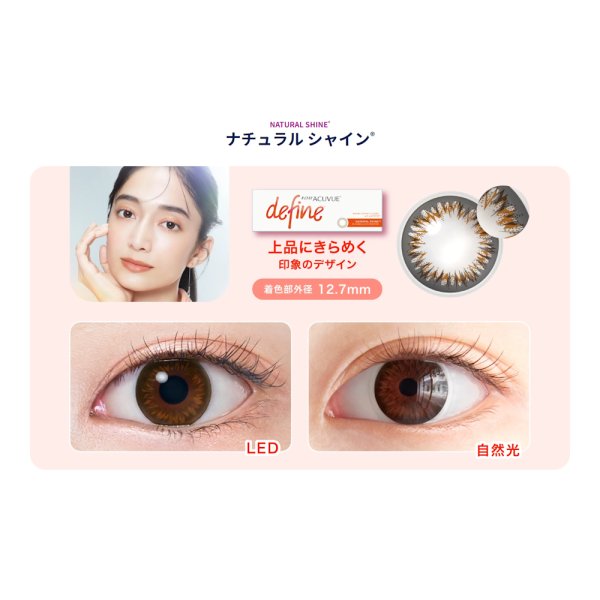 画像4: ジョンソン ワンデーアキュビューディファインモイスト（30枚入） 1箱 (4)