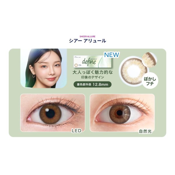 画像12: ジョンソン ワンデーアキュビューディファインモイスト（30枚入） 1箱 (12)