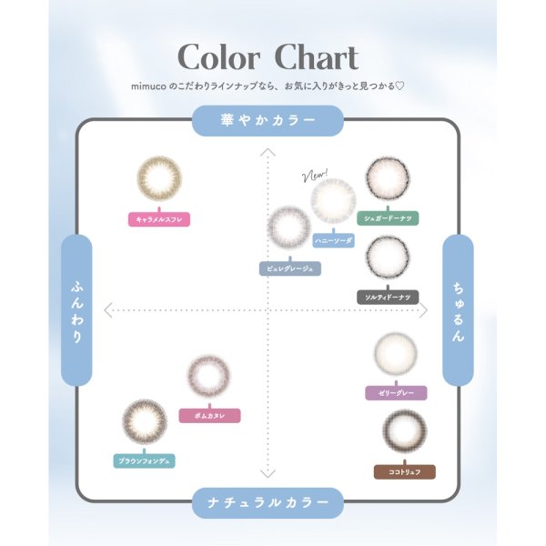 画像12: PIA mimuco 10枚入り 6箱セット ＜ピア ミムコ／かわにしみきプロデュース／ワンデー カラコン／度あり・度なし＞ (12)