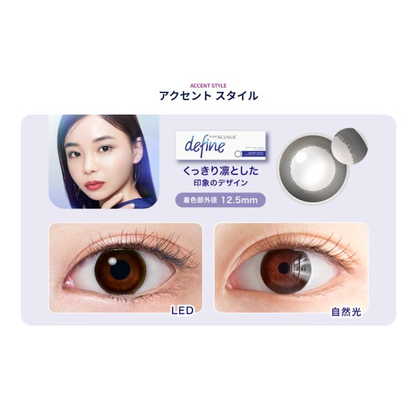 画像2: ジョンソン ワンデーアキュビューディファインモイスト（30枚入） 1箱 (2)