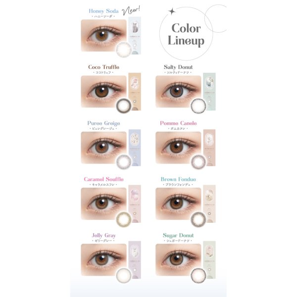 画像11: PIA mimuco 10枚入り 12箱セット（カラー・度数組み合わせ自由） ＜ピア ミムコ／かわにしみきプロデュース／ワンデー カラコン／度あり・度なし＞ (11)