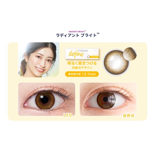 画像6: ジョンソン ワンデーアキュビューディファインモイスト（30枚入） 1箱 (6)