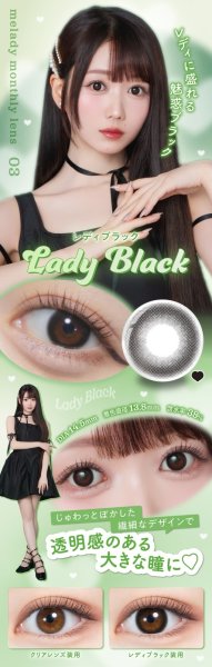 画像11: PIA melady ミレディ ワンマンス 2枚入 6箱セット（左右3箱ずつ）  【＝LOVE大谷映美里プロデュース】＜度あり・度なし／1month／1ヶ月タイプ／カラコン／1マンス／マンスリー／イコラブ／#みりにゃ＞ (11)