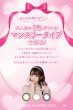 画像6: PIA melady ミレディ ワンマンス 2枚入 6箱セット（左右3箱ずつ）  【＝LOVE大谷映美里プロデュース】＜度あり・度なし／1month／1ヶ月タイプ／カラコン／1マンス／マンスリー／イコラブ／#みりにゃ＞ (6)