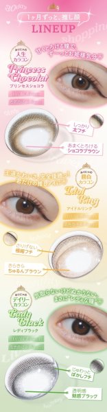 画像7: PIA melady ミレディ ワンマンス 2枚入 6箱セット（左右3箱ずつ）  【＝LOVE大谷映美里プロデュース】＜度あり・度なし／1month／1ヶ月タイプ／カラコン／1マンス／マンスリー／イコラブ／#みりにゃ＞ (7)