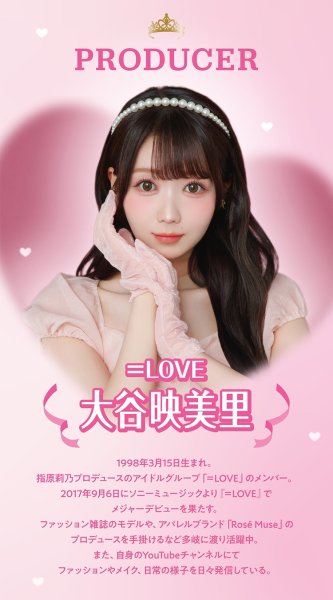 画像13: PIA melady ミレディ ワンマンス 2枚入 6箱セット（左右3箱ずつ）  【＝LOVE大谷映美里プロデュース】＜度あり・度なし／1month／1ヶ月タイプ／カラコン／1マンス／マンスリー／イコラブ／#みりにゃ＞ (13)