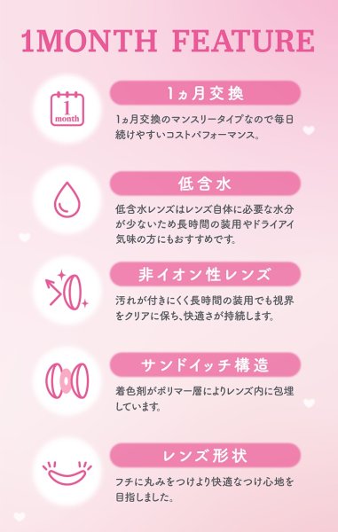 画像14: PIA melady ミレディ ワンマンス 2枚入 6箱セット（左右3箱ずつ）  【＝LOVE大谷映美里プロデュース】＜度あり・度なし／1month／1ヶ月タイプ／カラコン／1マンス／マンスリー／イコラブ／#みりにゃ＞ (14)