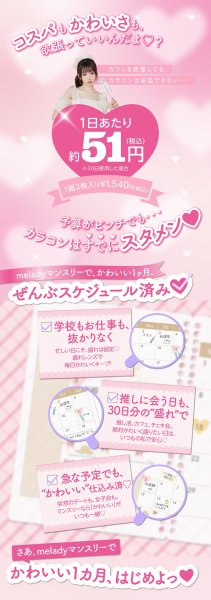 画像8: PIA melady ミレディ ワンマンス 2枚入 6箱セット（左右3箱ずつ）  【＝LOVE大谷映美里プロデュース】＜度あり・度なし／1month／1ヶ月タイプ／カラコン／1マンス／マンスリー／イコラブ／#みりにゃ＞ (8)