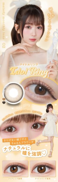 画像10: PIA melady ミレディ ワンマンス 2枚入 6箱セット（左右3箱ずつ）  【＝LOVE大谷映美里プロデュース】＜度あり・度なし／1month／1ヶ月タイプ／カラコン／1マンス／マンスリー／イコラブ／#みりにゃ＞ (10)