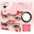 画像24: PIA Chapun シャプン 10枚入 10箱セット（左右5箱ずつ）  ＜齊藤なぎさイメージモデル／なーたん／回らない水光レンズ／ワンデー／カラコン／サークルレンズ／度あり・度なし＞ (24)
