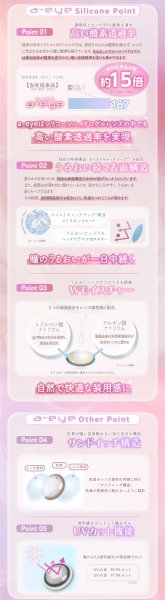 画像23: 【メール便送料無料】fromeyes 1-DAY Refrear　a-eye 10枚入 1箱 ＜エーアイ／ワンデー／カラコン／サークルレンズ／フロムアイズ／リフレア／UVカット／度あり・度なし／ベビモン＞ (23)