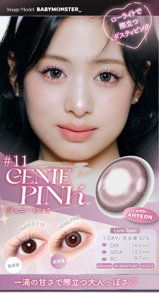 画像16: 【メール便送料無料】fromeyes 1-DAY Refrear　a-eye 10枚入 2箱セット（左右1箱ずつ） ＜エーアイ／ワンデー／カラコン／サークルレンズ／フロムアイズ／リフレア／UVカット／度あり・度なし／ベビモン＞ (16)