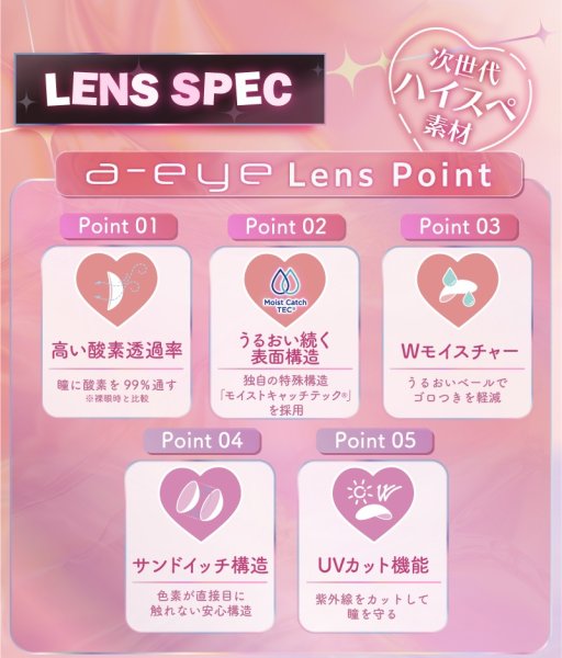 画像22: fromeyes 1-DAY Refrear　a-eye 10枚入 12箱セット（左右6箱ずつ） ＜エーアイ／ワンデー／カラコン／サークルレンズ／フロムアイズ／リフレア／UVカット／度あり・度なし／ベビモン＞ (22)