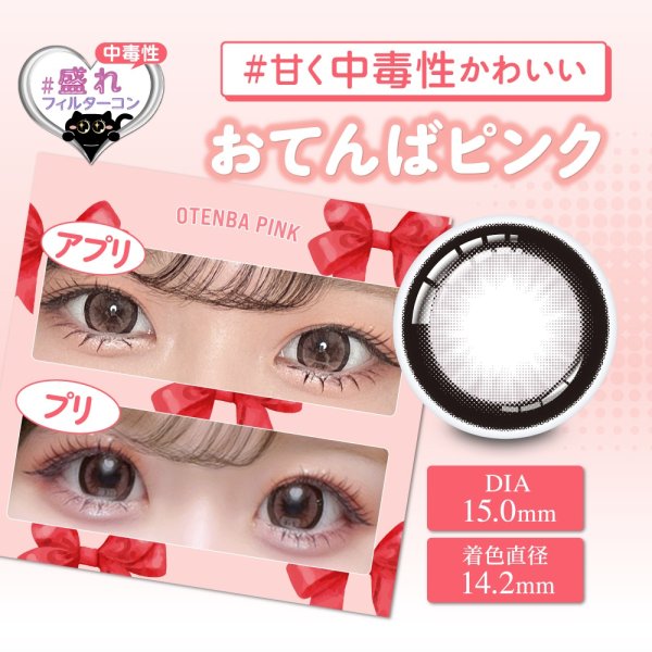 画像24: PIA Chapun シャプン 10枚入 4箱セット（左右2箱ずつ）  ＜齊藤なぎさイメージモデル／なーたん／回らない水光レンズ／ワンデー／カラコン／サークルレンズ／度あり・度なし＞ (24)