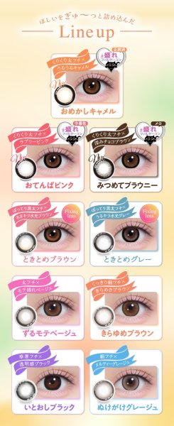 画像26: PIA Chapun シャプン 10枚入 6箱セット（左右3箱ずつ）  ＜齊藤なぎさイメージモデル／なーたん／回らない水光レンズ／ワンデー／カラコン／サークルレンズ／度あり・度なし＞ (26)