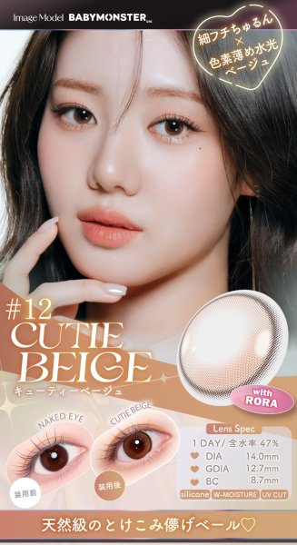 画像17: fromeyes 1-DAY Refrear　a-eye 10枚入 12箱セット（左右6箱ずつ） ＜エーアイ／ワンデー／カラコン／サークルレンズ／フロムアイズ／リフレア／UVカット／度あり・度なし／ベビモン＞ (17)