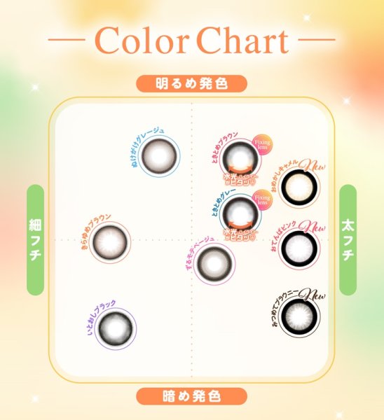 画像26: PIA Chapun シャプン 10枚入 1箱  ＜齊藤なぎさイメージモデル／なーたん／回らない水光レンズ／ワンデー／カラコン／サークルレンズ／度あり・度なし＞ (26)