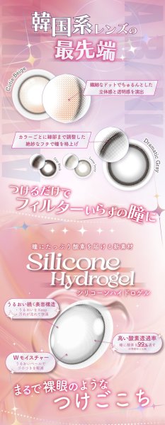 画像3: fromeyes 1-DAY Refrear　a-eye 10枚入 12箱セット（左右6箱ずつ） ＜エーアイ／ワンデー／カラコン／サークルレンズ／フロムアイズ／リフレア／UVカット／度あり・度なし／ベビモン＞ (3)