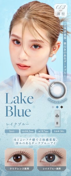 画像17: LILMOON（リルムーン） 0.03mm ZEROシリーズ ワンデー カラコン 10枚入 1箱＜度あり・度なし／南部桃伽イメージモデル／1day／うるツヤ発色／透明感／ナチュラル／低含水／レンズ厚0.03mm／薄型カラコン＞ (17)