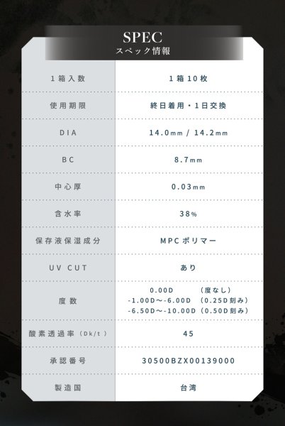 画像20: LILMOON（リルムーン） 0.03mm ZEROシリーズ ワンデー カラコン 10枚入 1箱＜度あり・度なし／南部桃伽イメージモデル／1day／うるツヤ発色／透明感／ナチュラル／低含水／レンズ厚0.03mm／薄型カラコン＞ (20)