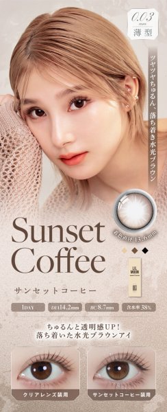 画像15: LILMOON（リルムーン） 0.03mm ZEROシリーズ ワンデー カラコン 10枚入 1箱＜度あり・度なし／南部桃伽イメージモデル／1day／うるツヤ発色／透明感／ナチュラル／低含水／レンズ厚0.03mm／薄型カラコン＞ (15)