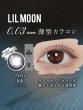 画像10: LILMOON（リルムーン） 0.03mm ZEROシリーズ ワンデー カラコン 10枚入 1箱＜度あり・度なし／南部桃伽イメージモデル／1day／うるツヤ発色／透明感／ナチュラル／低含水／レンズ厚0.03mm／薄型カラコン＞ (10)