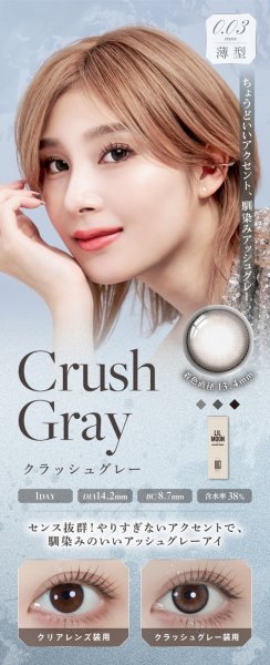 画像14: LILMOON（リルムーン） 0.03mm ZEROシリーズ ワンデー カラコン 10枚入 1箱＜度あり・度なし／南部桃伽イメージモデル／1day／うるツヤ発色／透明感／ナチュラル／低含水／レンズ厚0.03mm／薄型カラコン＞ (14)