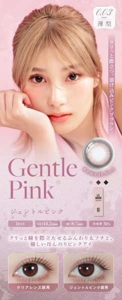 画像16: LILMOON（リルムーン） 0.03mm ZEROシリーズ ワンデー カラコン 10枚入 1箱＜度あり・度なし／南部桃伽イメージモデル／1day／うるツヤ発色／透明感／ナチュラル／低含水／レンズ厚0.03mm／薄型カラコン＞ (16)